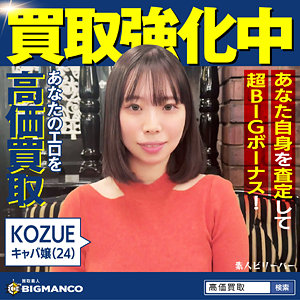 sbth011｜無料エロ動画｜KOZUE｜素人ビリーバー