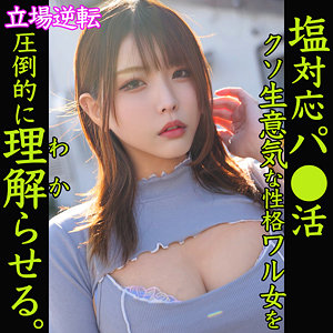 smjp033｜無料エロ動画｜ゴ〇キ似｜素人ムクムク-塩PP-